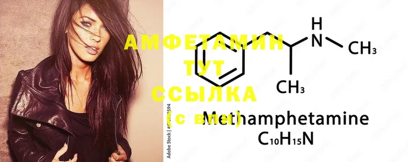 Amphetamine Розовый Глазов