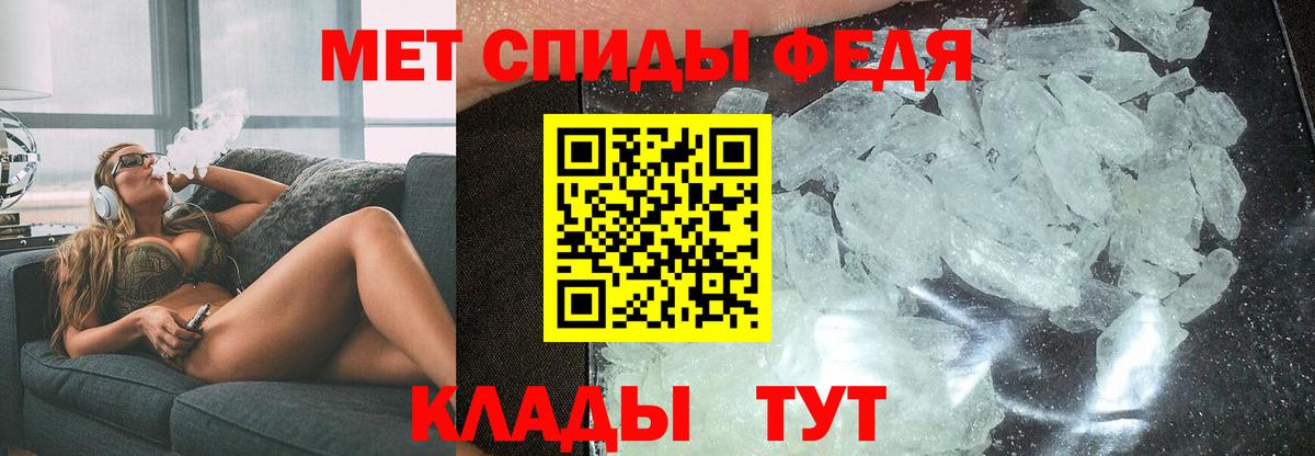 Глазов  Amphetamine Розовый  Вход с VPN 