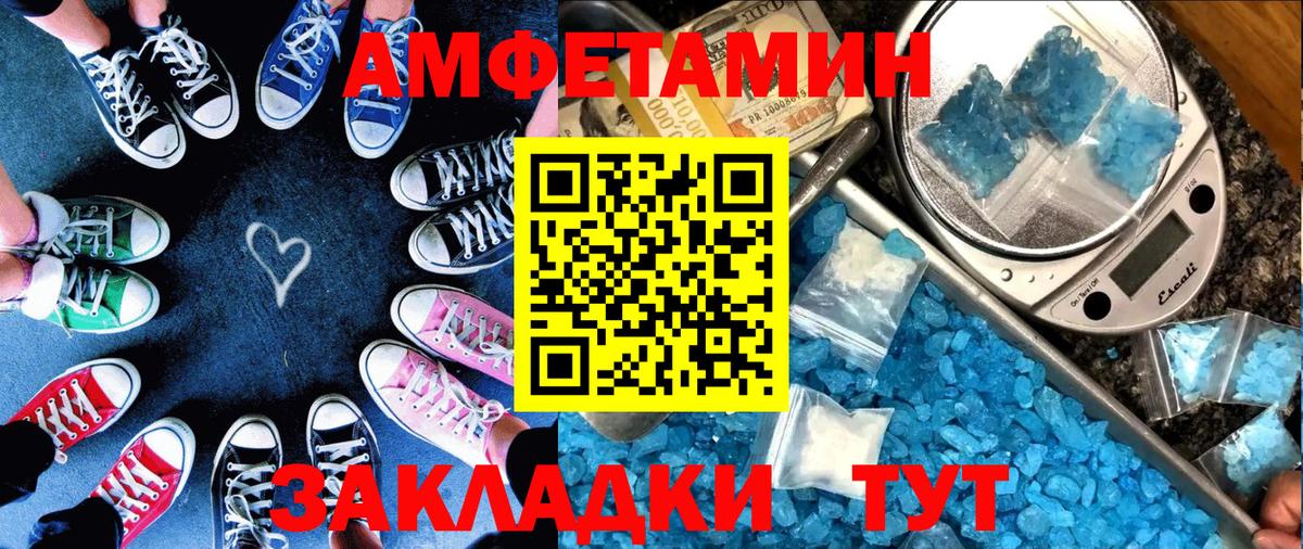 Amphetamine Розовый Глазов