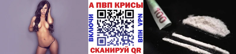 Alfa_PVP Crystall  Глазов 
