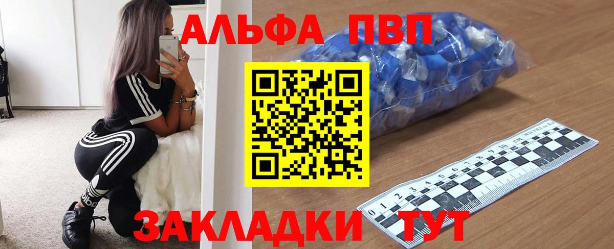 A PVP кристаллы  Вход с VPN  APVP  Глазов  А ПВП Соль  Alpha PVP Соль 