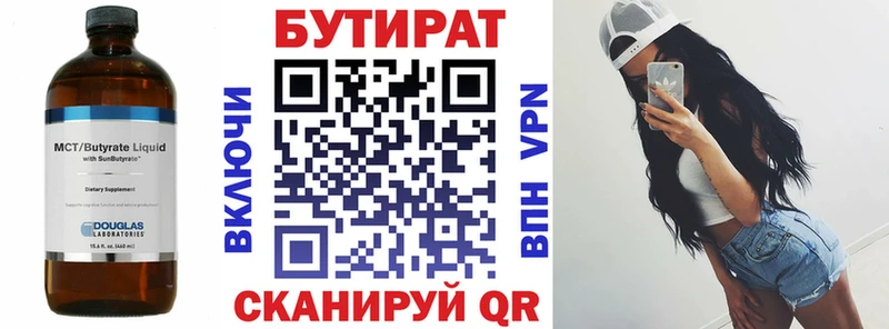 БУТИРАТ оксибутират Глазов