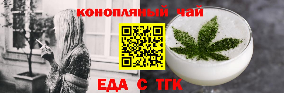 Canna-Cookies конопля  Вход с VPN  Глазов 