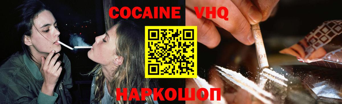 COCAIN  наркошоп  COCAIN Боливия  Вход с VPN  Глазов  КОКАИН Fish Scale 