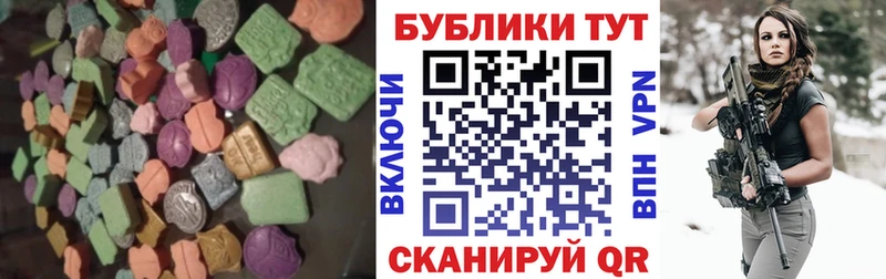 Экстази 280 MDMA  сколько стоит  Глазов 