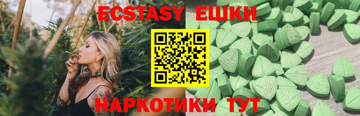 ЭКСТАЗИ MDMA Глазов