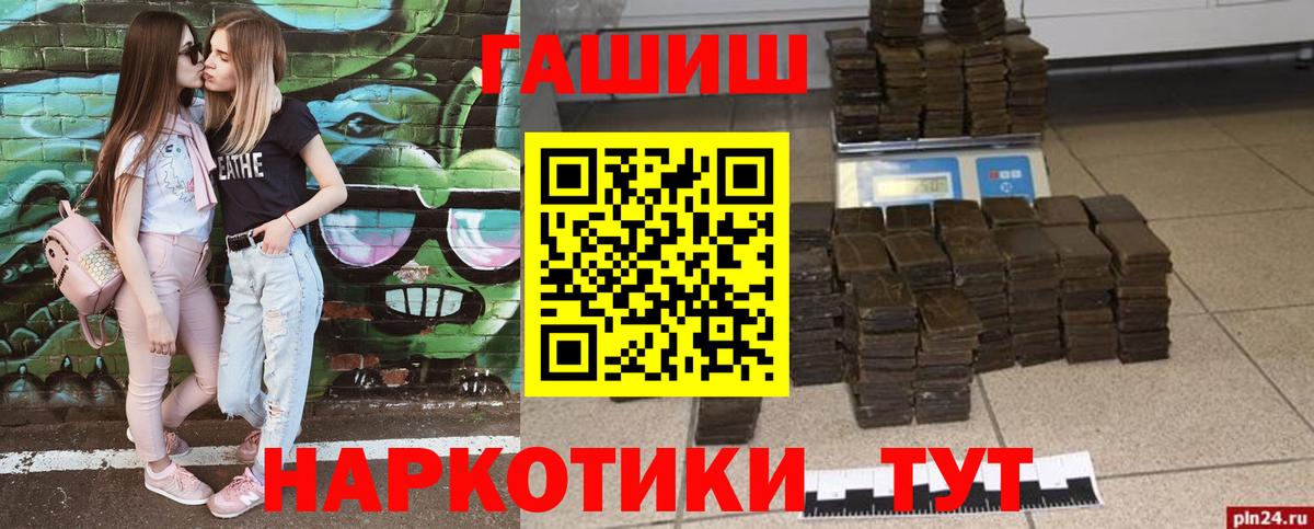 ГАШ гарик  ГАШИШ  Глазов  Гашиш 40% ТГК  Вход с VPN 