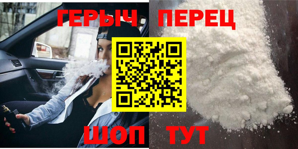 Глазов  ГЕРОИН  Вход с VPN  Героин гречка 