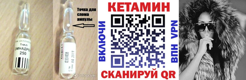КЕТАМИН ketamine Глазов