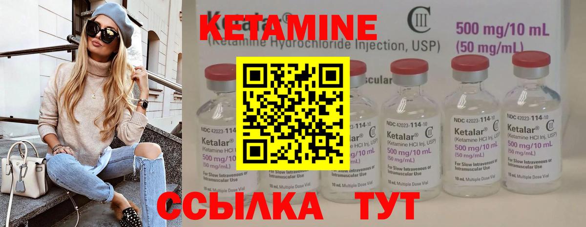 Глазов  Кетамин ketamine  Кетамин VHQ  Вход с VPN 