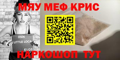 мефедрон VHQ Волжский