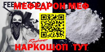 мефедрон VHQ Волжский