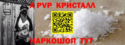 мефедрон VHQ Волжский