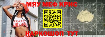 мефедрон VHQ Волжский