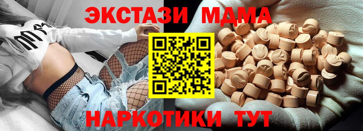 Глазов  МДМА Molly  Вход с VPN  МДМА Molly 