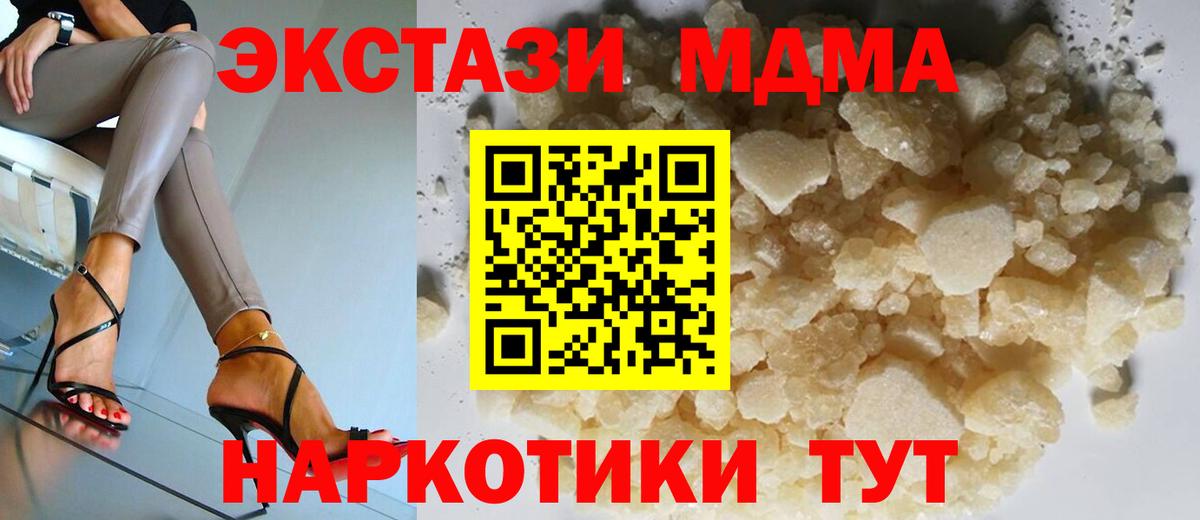 МДМА Molly Глазов