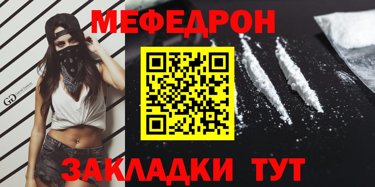 Мефедрон мука Глазов