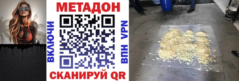 Метадон кристалл  Глазов 