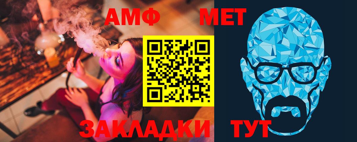 Метамфетамин кристалл  Вход с VPN  Глазов 