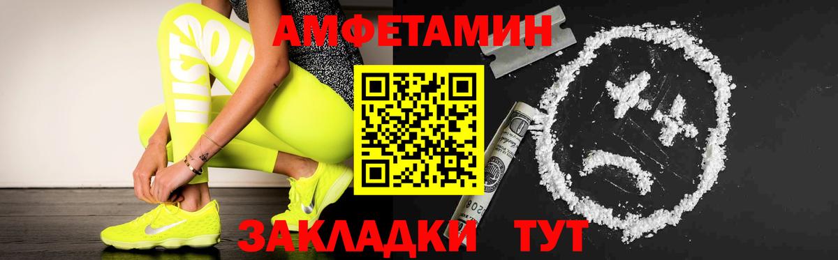 МЕТАМФЕТАМИН Декстрометамфетамин 99.9% Глазов