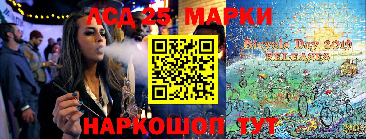 Наркотические марки 1500мкг Глазов