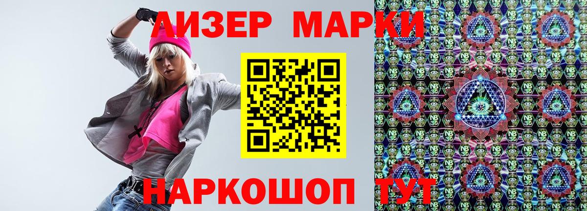 Марки N-bome  Вход с VPN  Глазов  Марки NBOMe 1500мкг  Марки NBOMe 1500мкг 